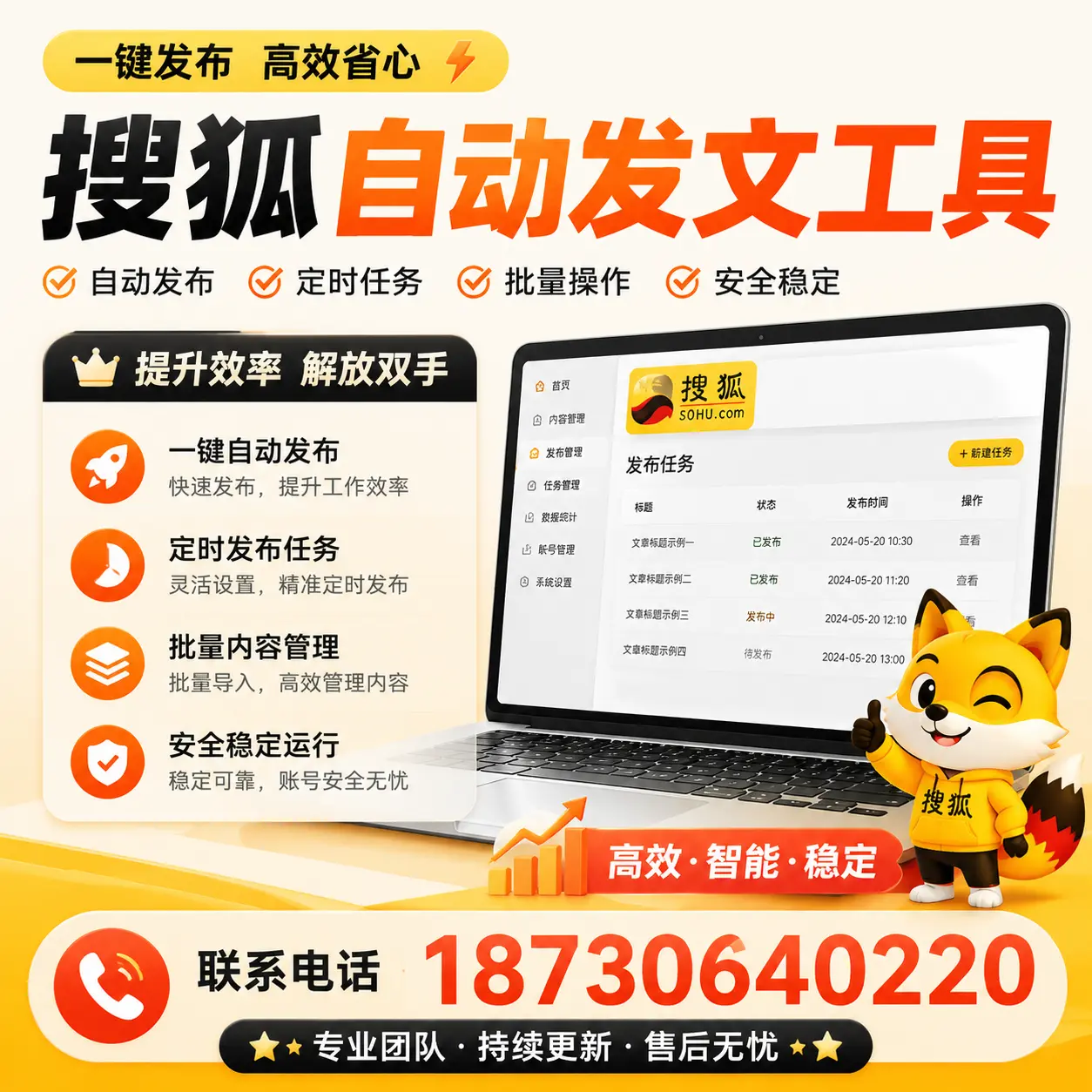 利用搜狐自动发文工具提升荆门品牌曝光率的实用技巧